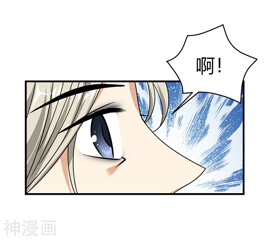 神藏韩漫全集-第30话 小魔王，全靠你了！无删减无遮挡章节图片 